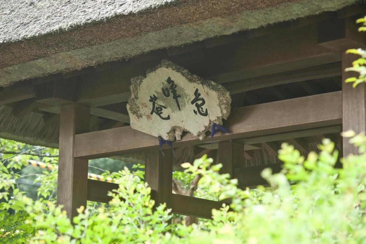 Ryokan Sumiya Kihoan Kameoka Ngoại thất bức ảnh